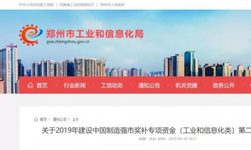 爱博品牌软件入围2019年建设中国制造强市奖补专项资金名单