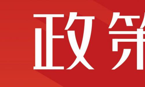 交通运输部印发《数字交通发展规划纲要》