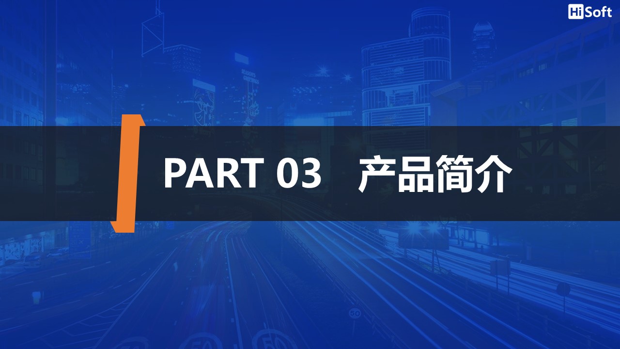 数字化交通智慧客运平台