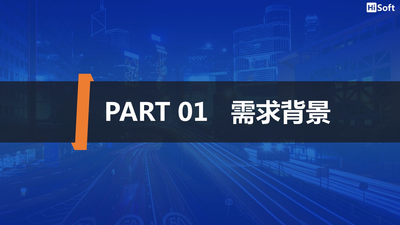 数字化交通智慧客运平台