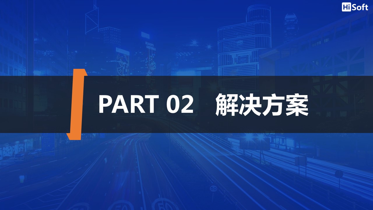 数字化交通智慧客运平台