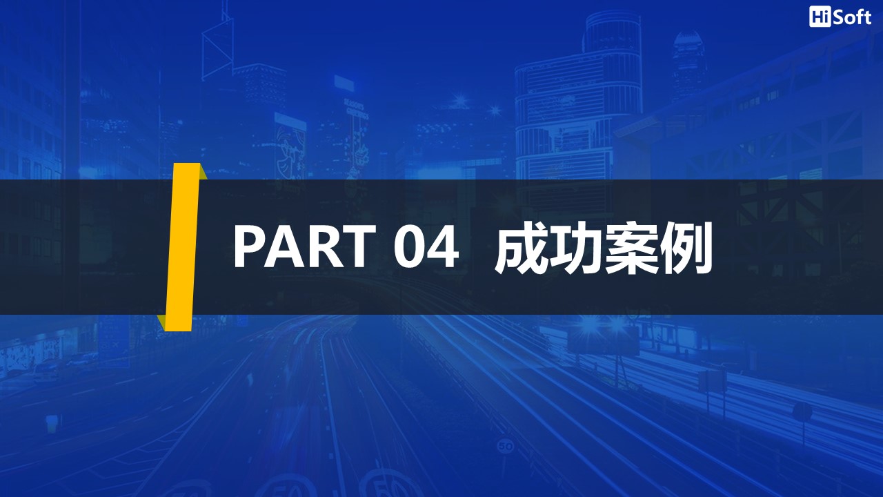 数字化交通智慧客运平台