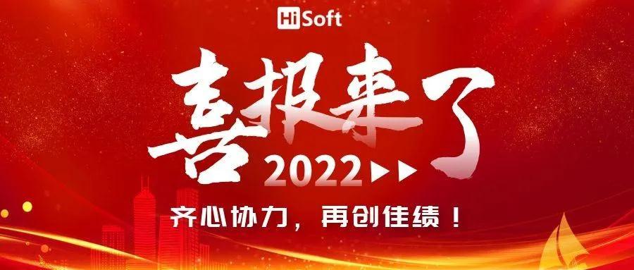 连续两年获奖！热烈祝贺爱博品牌软件一举斩获2021年度河南省优秀软件企业、优秀软件产品、软件服务业杰出企业家等多项殊荣​