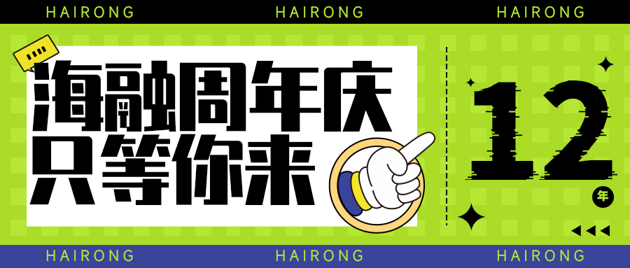 @所有人 周年庆献礼，你确定不点进来看看？（内含惊喜）